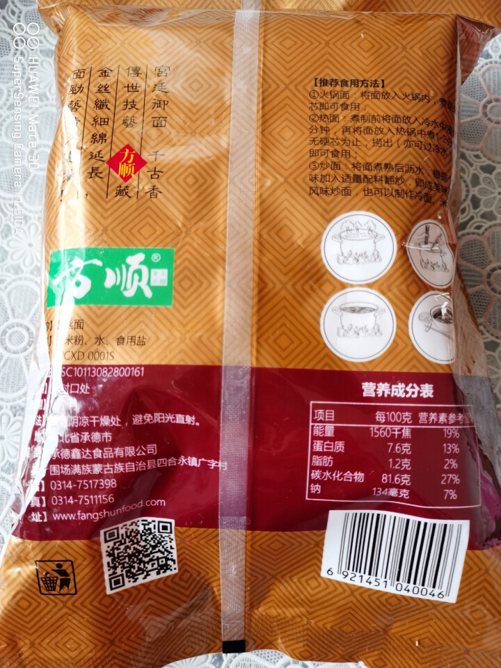 【承德馆】方顺 玉米面条挂面 干玉米粗粮方便速食面袋装 160g/袋 金丝面 1袋怎么样，好用吗，口碑，心得，评价，试用报告,第3张