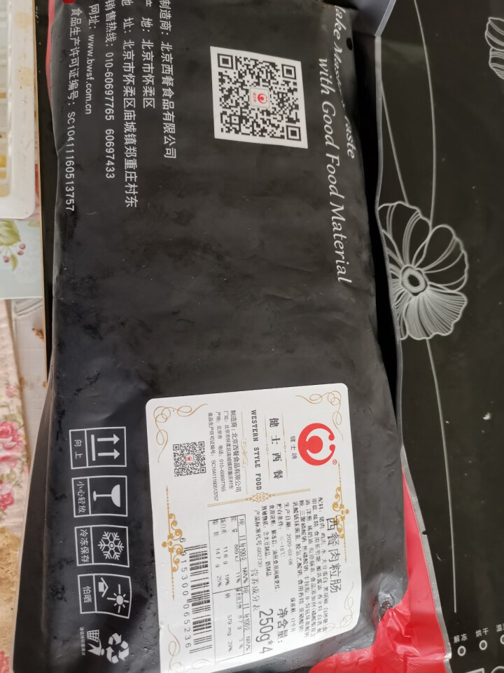 健士牌西餐肉粒肠250g*4 全程冷链黑胡椒香肠热狗脆皮肠台式烤肠 早餐手抓饼烧烤食材怎么样，好用吗，口碑，心得，评价，试用报告,第3张