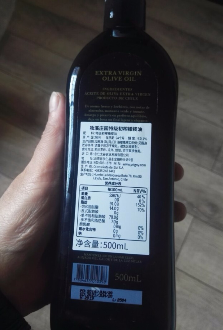 牧溪庄园 特级初榨橄榄油 酸度≤0.1% 智利原装进口食用油 500ml怎么样，好用吗，口碑，心得，评价，试用报告,第4张