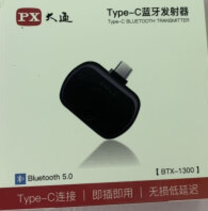 PX 大通 Switch蓝牙音频发射器5.0PS4游戏专用蓝牙转接器USB适配器Type,第3张