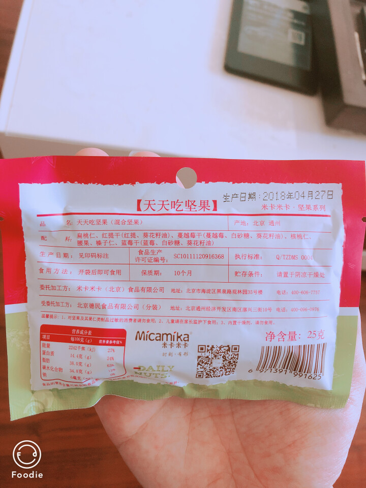 米卡米卡 天天吃坚果 每日坚果  混合坚果零食什锦果仁 坚果零食大礼包  25g/1日装怎么样，好用吗，口碑，心得，评价，试用报告,第3张