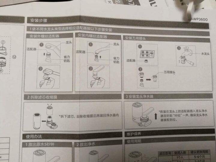 飞利浦（PHILIPS）去余氯99%以上 水龙头净水器 厨房自来水过滤净水机 持久耐用双出水AWP3600一机三芯怎么样，好用吗，口碑，心得，评价，试用报告,第4张