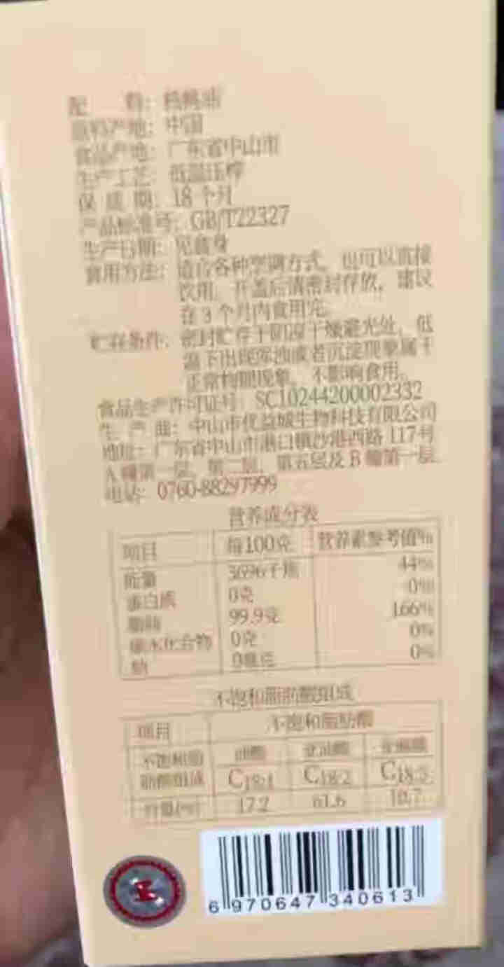 格尔顿 核桃油30ml 适用于婴幼儿食用油（搭配辅食使用）怎么样，好用吗，口碑，心得，评价，试用报告,第3张