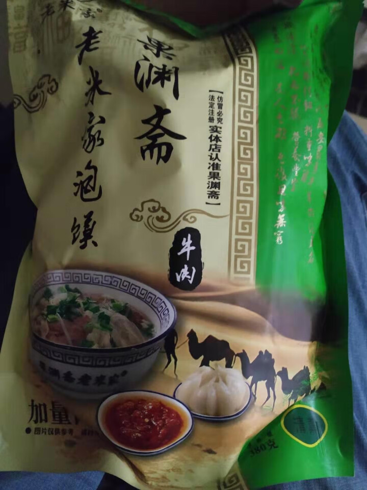 果渊斋老米家优质牛肉泡馍380g/袋 牛肉泡馍 陕西特产西安特色美食清真方便食品 1袋牛肉泡馍怎么样，好用吗，口碑，心得，评价，试用报告,第3张