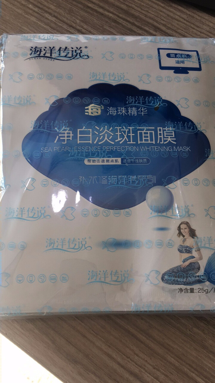 海洋传说海珠净白淡班面膜10片装电脑肌0辐担补水保湿女神素颜美妆面膜男女护肤怎么样，好用吗，口碑，心得，评价，试用报告,第2张