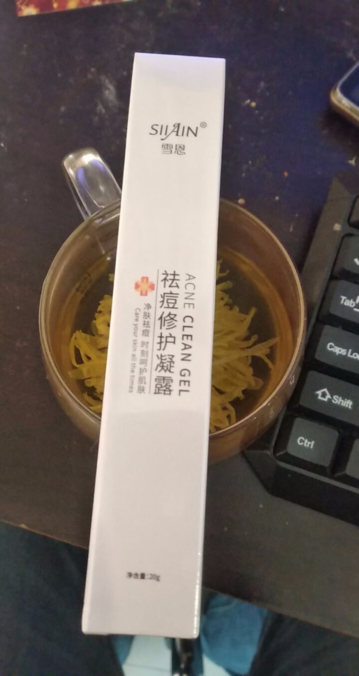 雪恩SIIAIN 祛痘膏芦荟胶20g 祛痘修护凝露  祛痘祛痘印祛痘坑粉刺学生青春痘男女祛痘产品套装 单支装20g怎么样，好用吗，口碑，心得，评价，试用报告,第4张