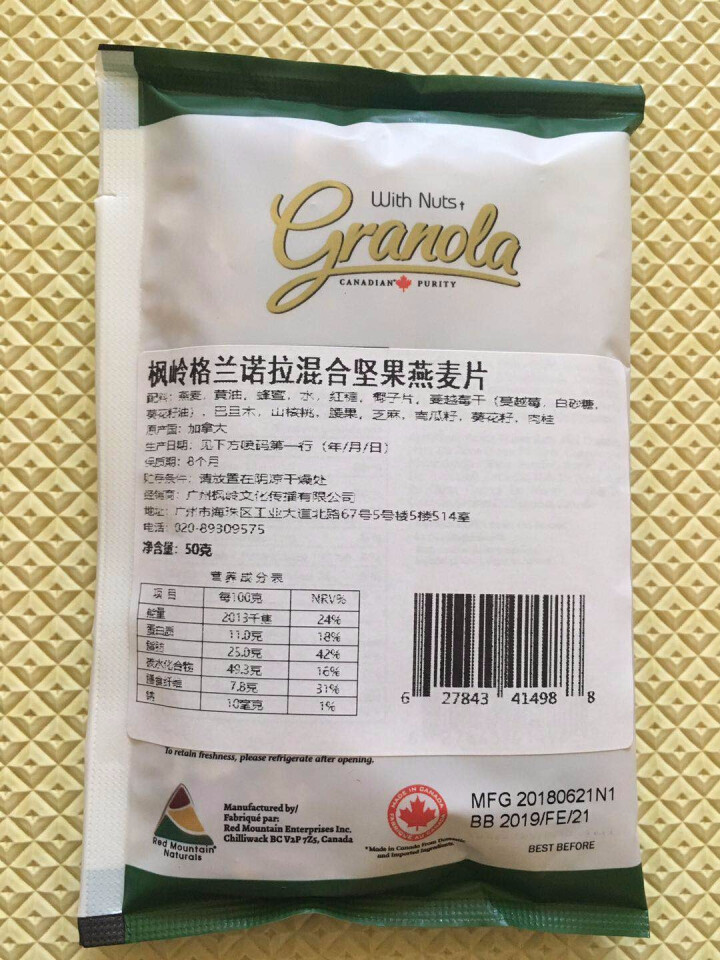 枫岭格兰诺拉燕麦片 独立包装50g/袋 混合果仁 50g怎么样，好用吗，口碑，心得，评价，试用报告,第3张