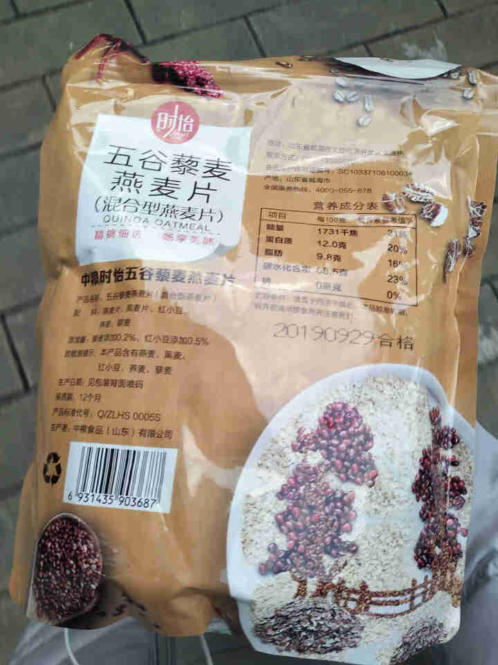 中粮时怡五谷藜麦燕麦片原味冲饮即食健身代早餐黎麦片 五谷藜麦680g 中粮时怡五谷藜麦燕麦片怎么样，好用吗，口碑，心得，评价，试用报告,第3张