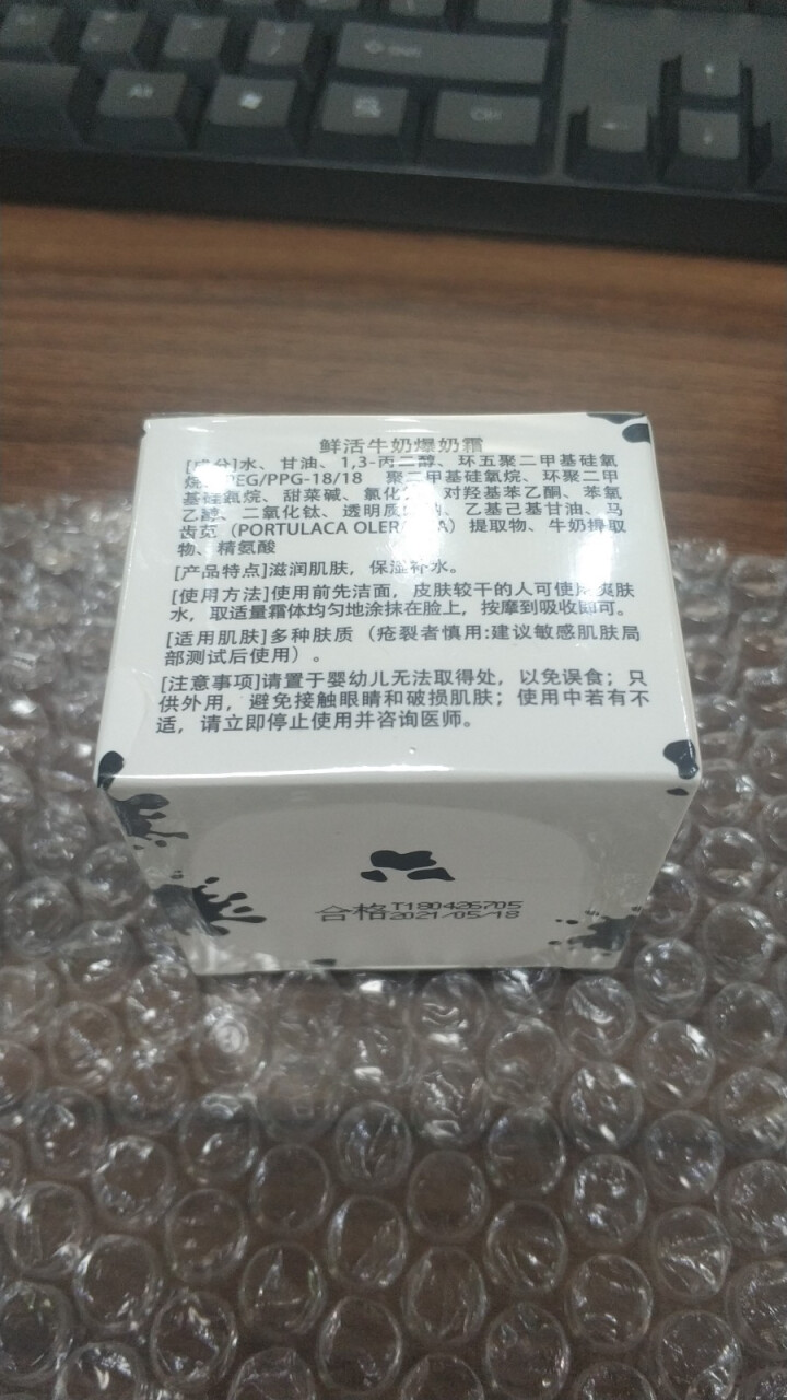 【第2盒仅1元】伽优正品牛奶爆奶珠面霜补水保湿秋冬季天擦脸香香滋润布丁护脸霜懒人霜素颜霜男女学生晚霜 50g怎么样，好用吗，口碑，心得，评价，试用报告,第3张