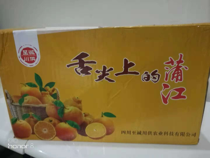 鲜菓篮 爱媛38号果冻橙 4斤精品装 新鲜水果怎么样，好用吗，口碑，心得，评价，试用报告,第4张