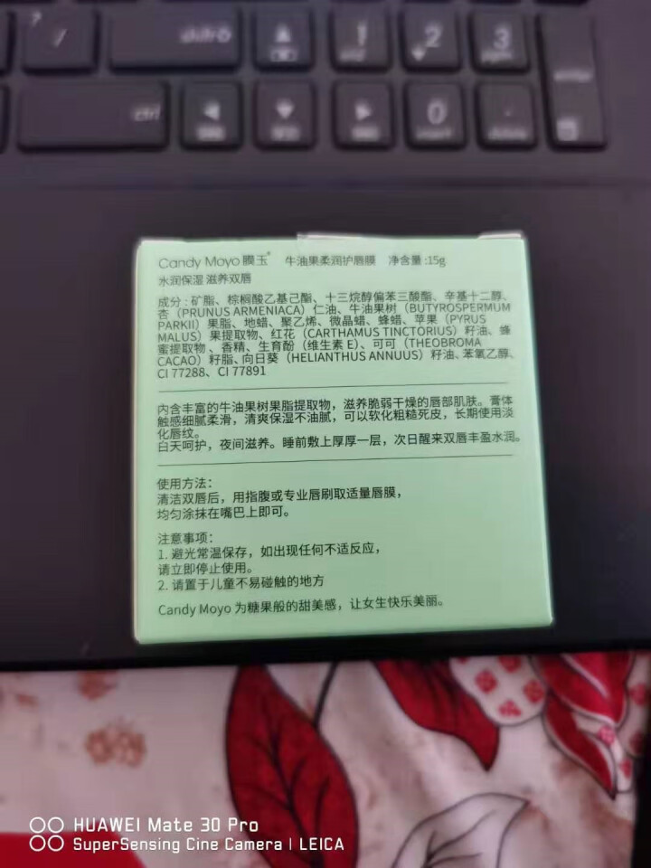 CandyMoyo膜玉牛油果唇膜淡化唇纹补水去死皮滋养护唇15g 牛油果柔润护唇膜怎么样，好用吗，口碑，心得，评价，试用报告,第2张