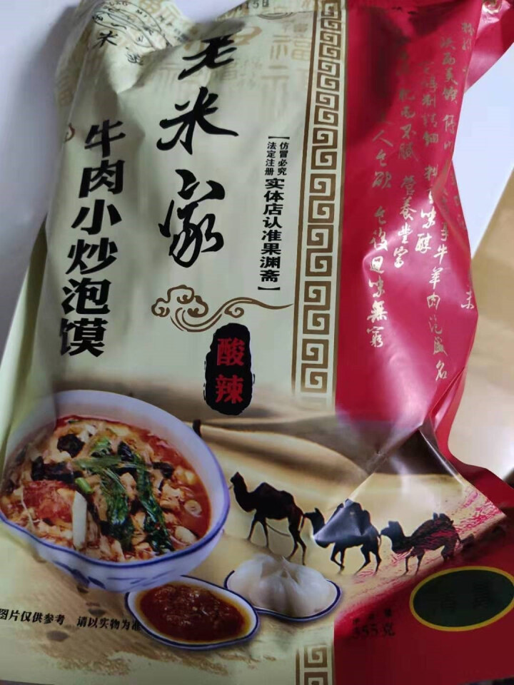 老米家牛肉小炒泡馍355g/袋 酸辣牛肉泡馍 陕西特产西安特色美食清真方便食品 1袋牛肉小炒怎么样，好用吗，口碑，心得，评价，试用报告,第2张