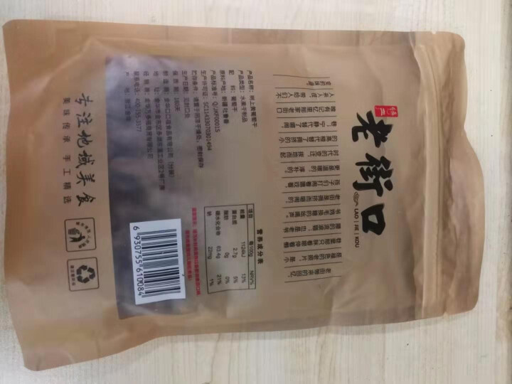 老街口葡萄干250g免洗即食绿葡萄干黑加仑红香妃新货新疆吐鲁番特产芒果干果脯蜜饯山楂条 老街口250g绿葡萄干怎么样，好用吗，口碑，心得，评价，试用报告,第3张