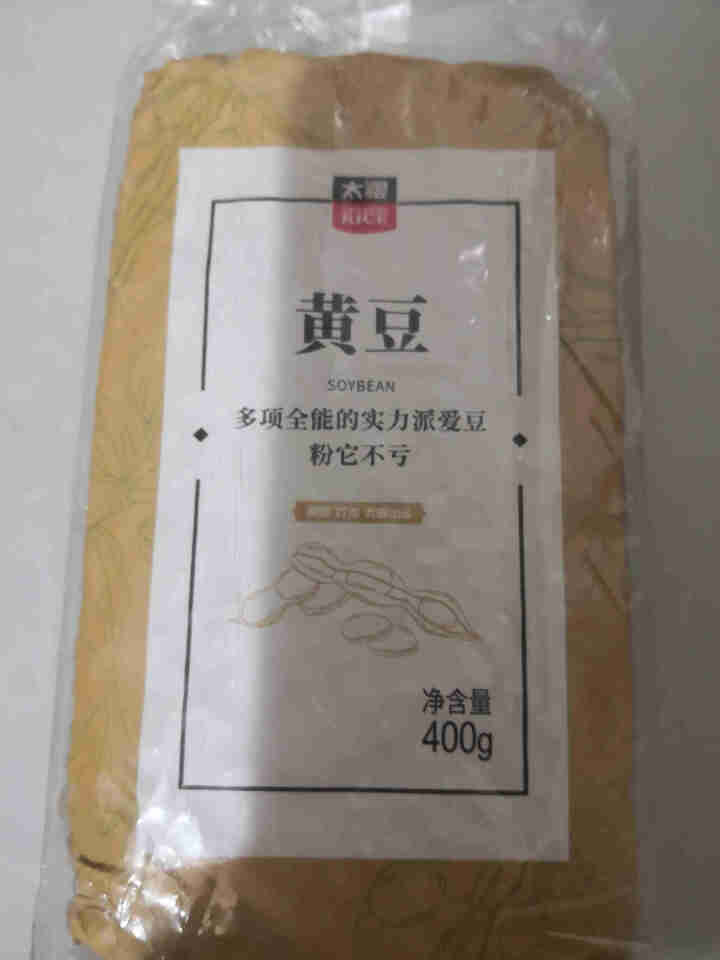 太粮 黄豆（打豆浆 大豆 东北五谷 ）400g 杂粮怎么样，好用吗，口碑，心得，评价，试用报告,第2张