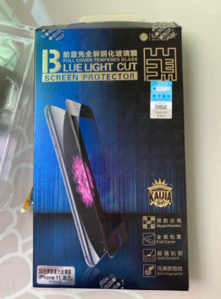 摩可 苹果iphone11/11 pro/11pro max钢化膜全屏高清防蓝光手机贴膜 苹果11 pro 3D 防蓝光膜怎么样，好用吗，口碑，心得，评价，试用,第2张