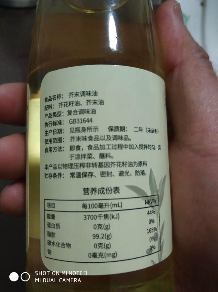 【非转基因国货】芥末油 凉拌菜海鲜调味油 日本料理寿司刺身 辛辣芥末味 208mL怎么样，好用吗，口碑，心得，评价，试用报告,第4张