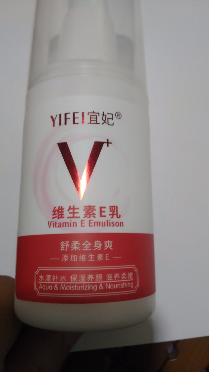 宜妃 维生素e乳液100ml/瓶（按压式）男女保湿滋润乳液 润肤乳 护手 全身可用 1瓶怎么样，好用吗，口碑，心得，评价，试用报告,第3张