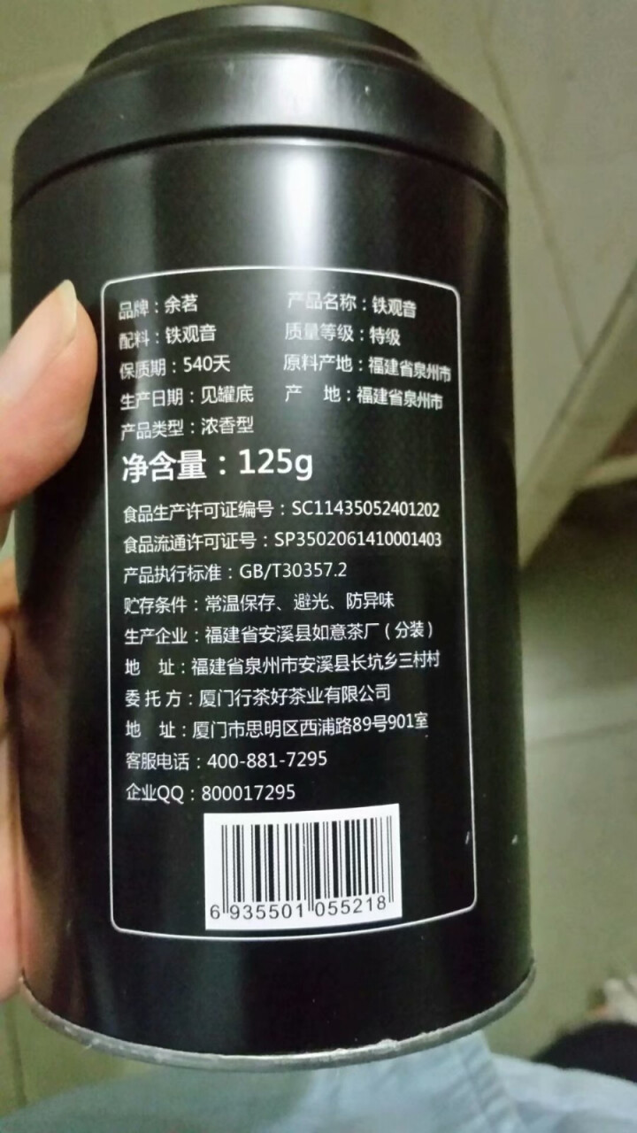 【买一罐送同款一罐】余茗铁观音安溪乌龙茶 新茶浓香型茶叶共250g怎么样，好用吗，口碑，心得，评价，试用报告,第3张