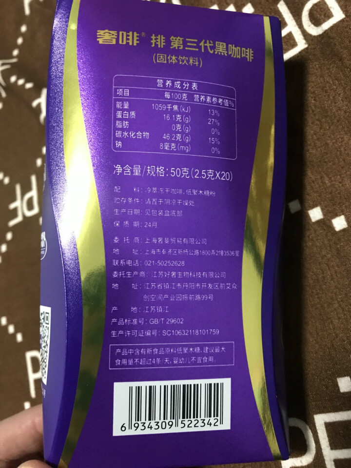 奢斐奢啡黑咖啡无糖燃脂提神饮料新一代能量咖啡排速溶冻干防弹生酮 排咖啡20支怎么样，好用吗，口碑，心得，评价，试用报告,第3张