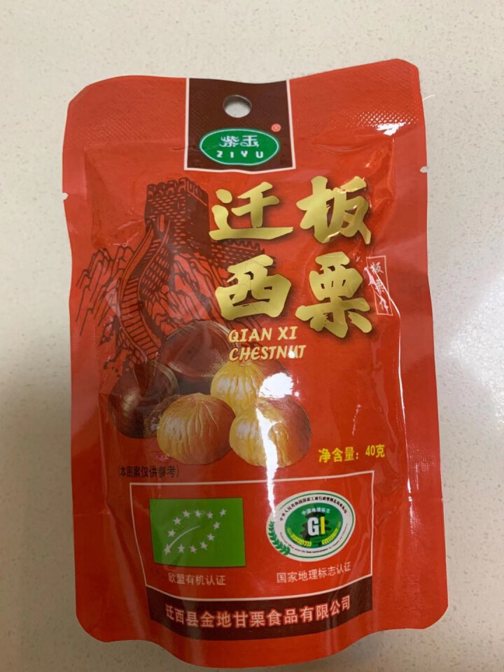 【买2发4袋】紫玉迁西板栗仁 新鲜即食甘栗仁零食非生栗子 熟甘栗仁40g/袋 40g/袋（买2发4袋）怎么样，好用吗，口碑，心得，评价，试用报告,第2张