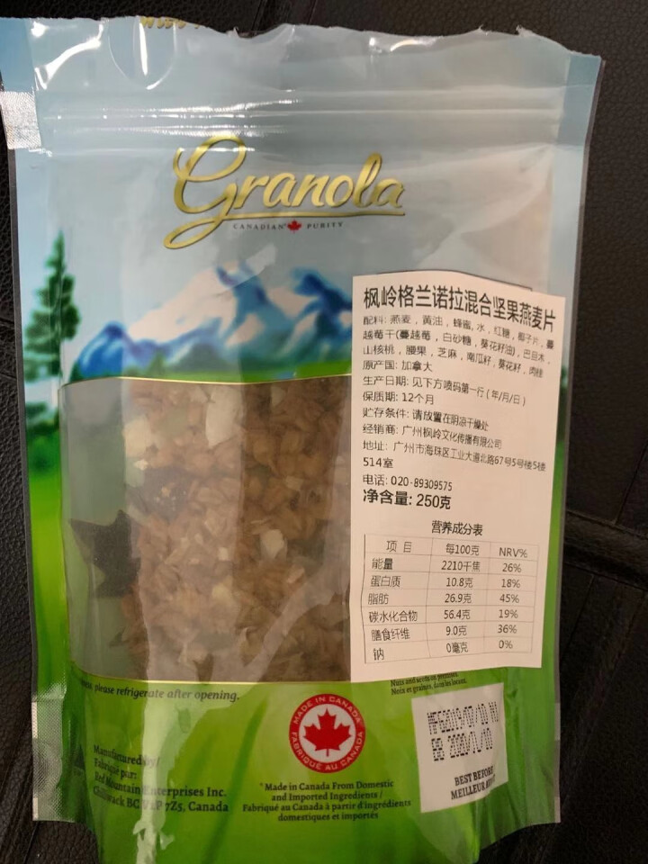 加拿大原装进口 枫岭格兰诺拉混合坚果燕麦片 250g 混合坚果 250g怎么样，好用吗，口碑，心得，评价，试用报告,第3张