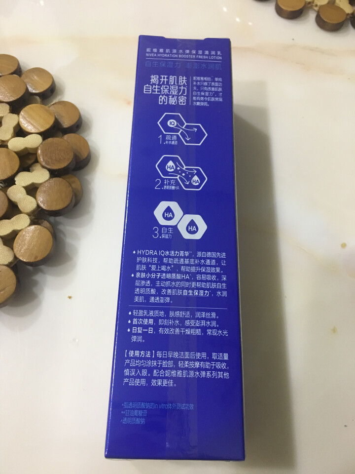 妮维雅(NIVEA)肌源水弹保湿清润乳75ml(女士乳液 补水保湿 有效锁水）怎么样，好用吗，口碑，心得，评价，试用报告,第2张