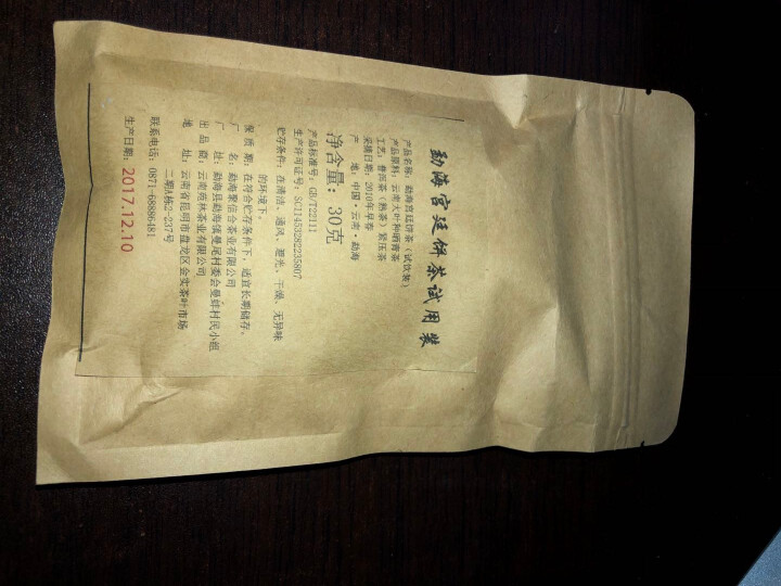 云南普洱茶熟茶饼 勐海古树金芽宫廷贡饼克6年陈 宫廷七子饼茶30克试喝装怎么样，好用吗，口碑，心得，评价，试用报告,第3张