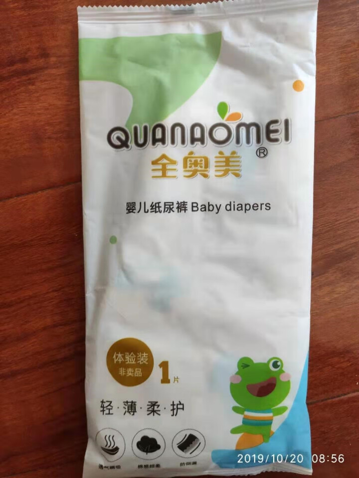 全奥美（Quanaomei）轻薄柔护系列婴儿纸尿裤尿不湿尿裤NB/S/M/L/XL 体验装L 4片（9,第3张