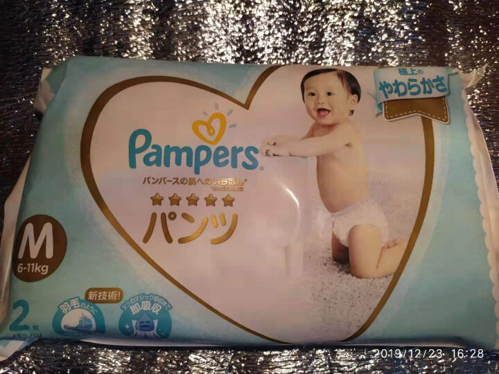 帮宝适（Pampers） 活动 帮宝适拉拉裤裤型尿不湿加大号超薄干爽宝宝学步裤 一级帮拉拉裤M2片(6,第2张