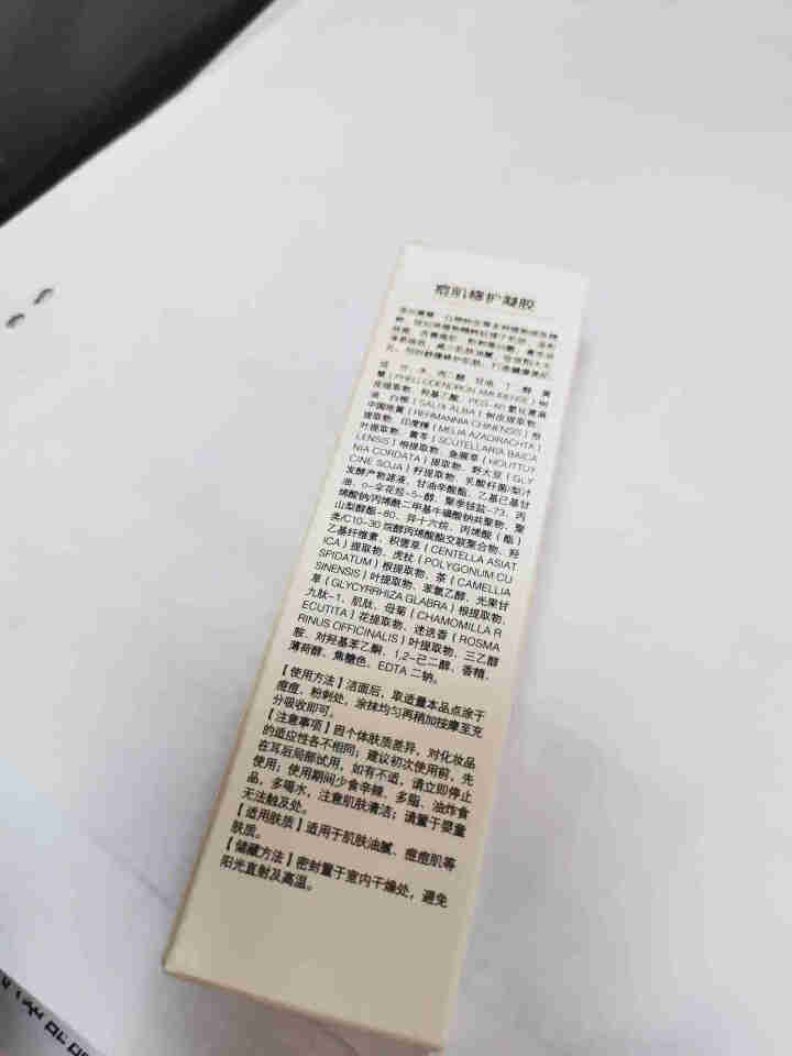 法兰仁和痘肌修护凝胶淡化痘印去痘膏青春期男女通用 20g怎么样，好用吗，口碑，心得，评价，试用报告,第3张