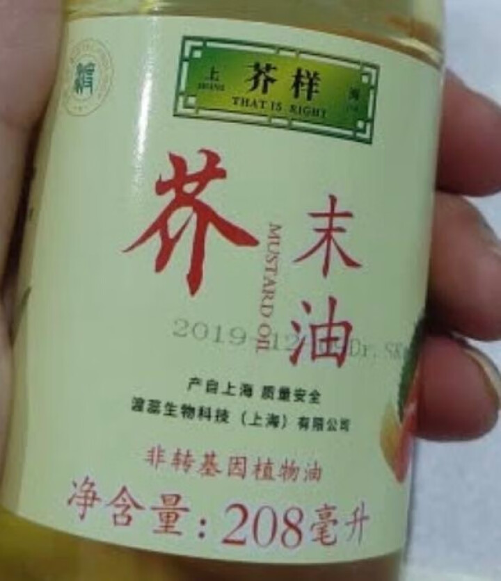 【非转基因国货】芥末油 凉拌菜海鲜调味油 日本料理寿司刺身 辛辣芥末味 208mL怎么样，好用吗，口碑，心得，评价，试用报告,第4张