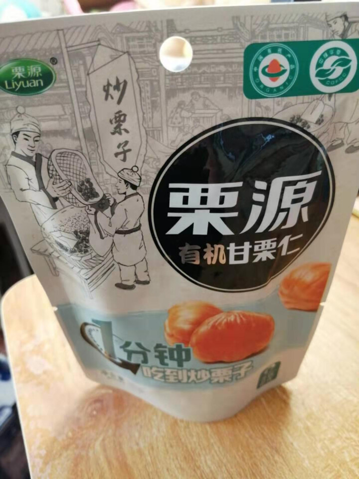 栗源 有机甘栗仁50g*5袋 熟栗子仁 香甜软糯板栗仁 休闲零食坚果干果 唐山特产燕山板栗 50克有机栗仁5袋装怎么样，好用吗，口碑，心得，评价，试用报告,第2张