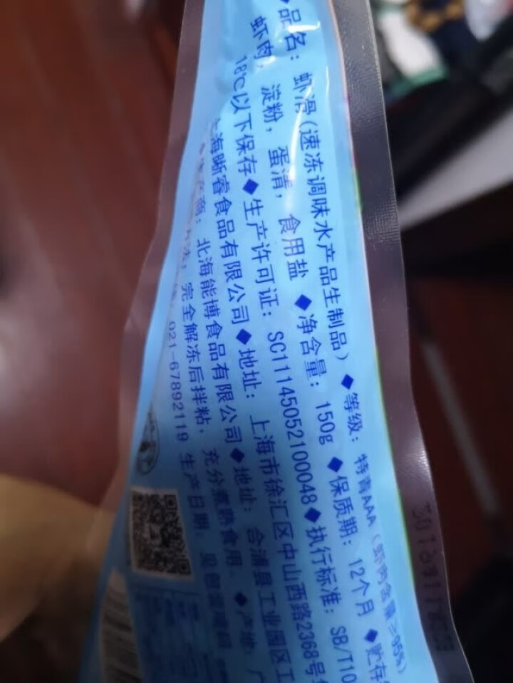 KGA 火锅丸料 青虾虾滑 150g怎么样，好用吗，口碑，心得，评价，试用报告,第2张