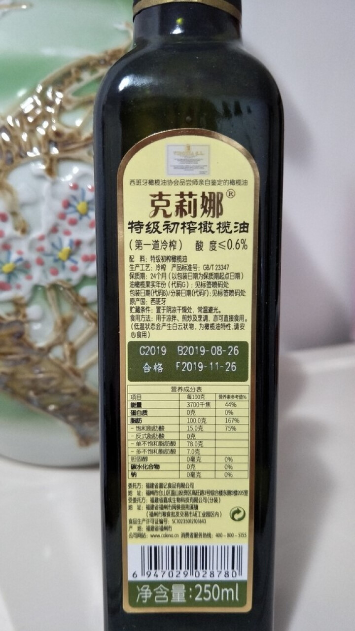 克莉娜 calena 西班牙原油进口特级初榨橄榄油 250ml怎么样，好用吗，口碑，心得，评价，试用报告,第3张