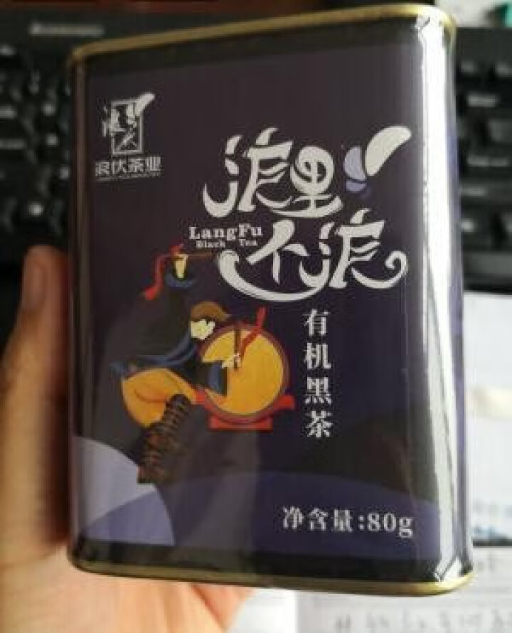 浪伏有机茶有机黑茶凌云茶凌云白毫茶黑茶茶叶浪里个浪罐装80g怎么样，好用吗，口碑，心得，评价，试用报告,第2张