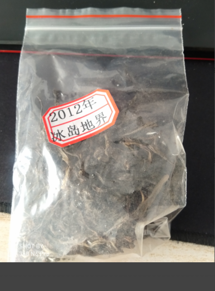 云茗木 普洱茶古树茶生茶 散装 2012年冰岛地界古树茶 老生茶 试用装10克 生茶中低端怎么样，好用吗，口碑，心得，评价，试用报告,第2张