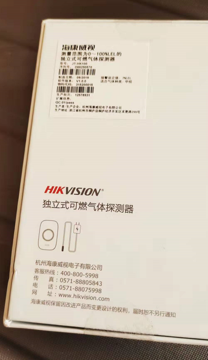 海康威视天然气泄露报警器带LED指示灯探测器厨房独立探测感应器支持联动JT,第3张