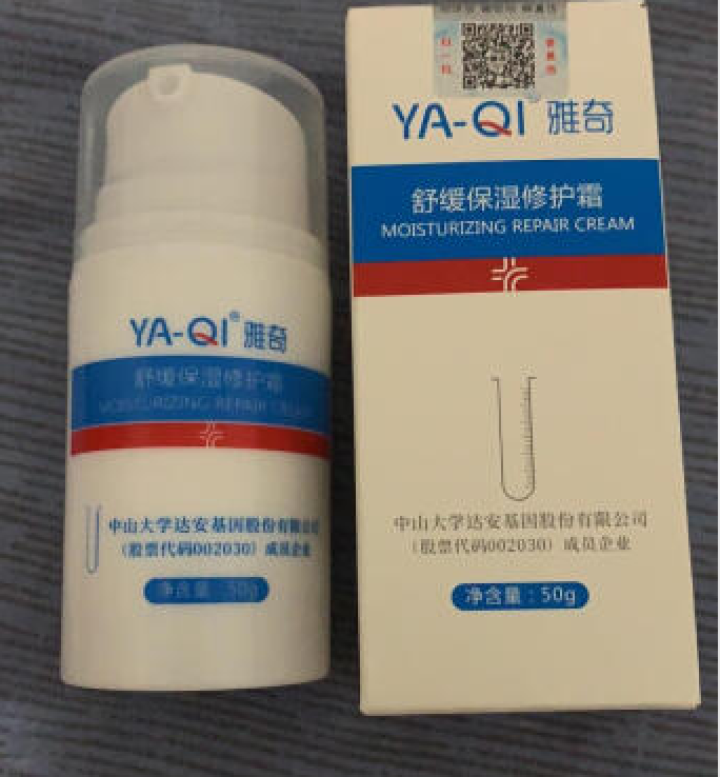 雅奇（YAQI）敏感肌护肤品面霜修护皮肤屏障滋润护肤补水 舒缓保湿修护霜50ml怎么样，好用吗，口碑，心得，评价，试用报告,第2张