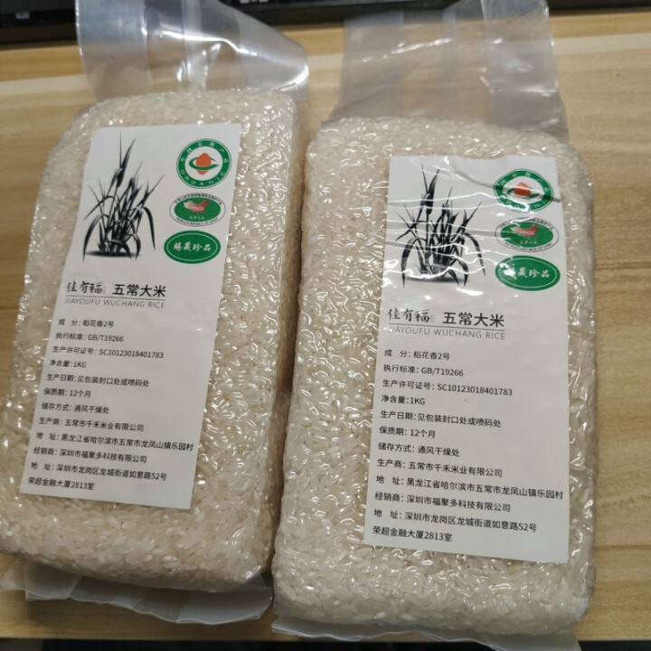 佳有福 五常有机 稻花香大米 东北大米2kg 2019年新米怎么样，好用吗，口碑，心得，评价，试用报告,第3张