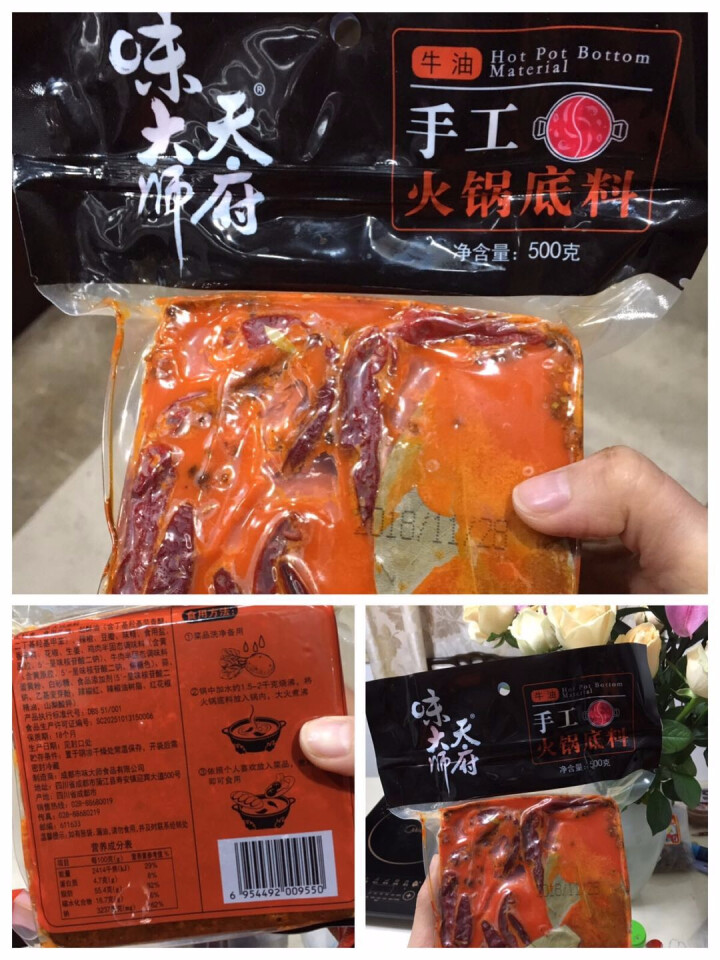 天府味大师手工火锅底料500g香辣牛油火锅底料 浓缩火锅底料 老成都牛油火锅底料 重庆火锅底料怎么样，好用吗，口碑，心得，评价，试用报告,第2张