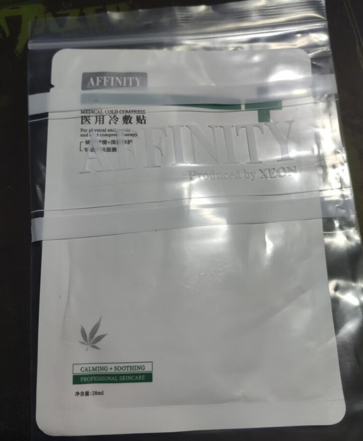 AFFINITY LOVE U大麻叶精粹舒缓面膜清洁保湿修复祛痘补水提亮肤色单片怎么样，好用吗，口碑，心得，评价，试用报告,第2张