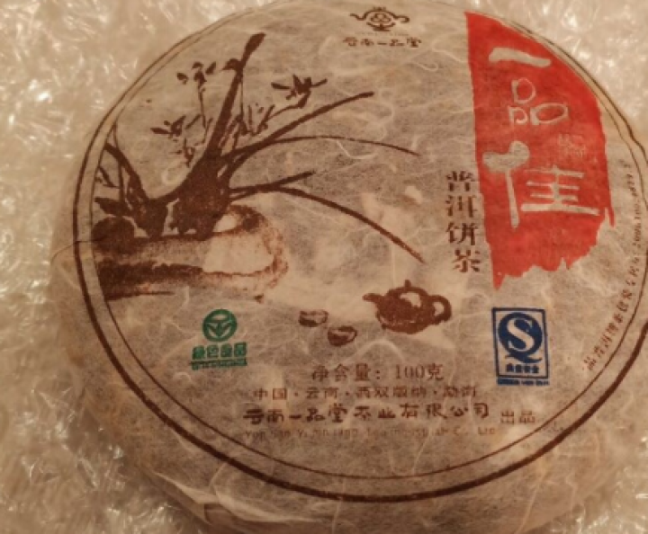 【13年老茶】一品堂 茶叶陈韵普洱茶饼云南普洱茶熟茶老班章黑茶 06年一品佳礼盒装 100g怎么样，好用吗，口碑，心得，评价，试用报告,第3张