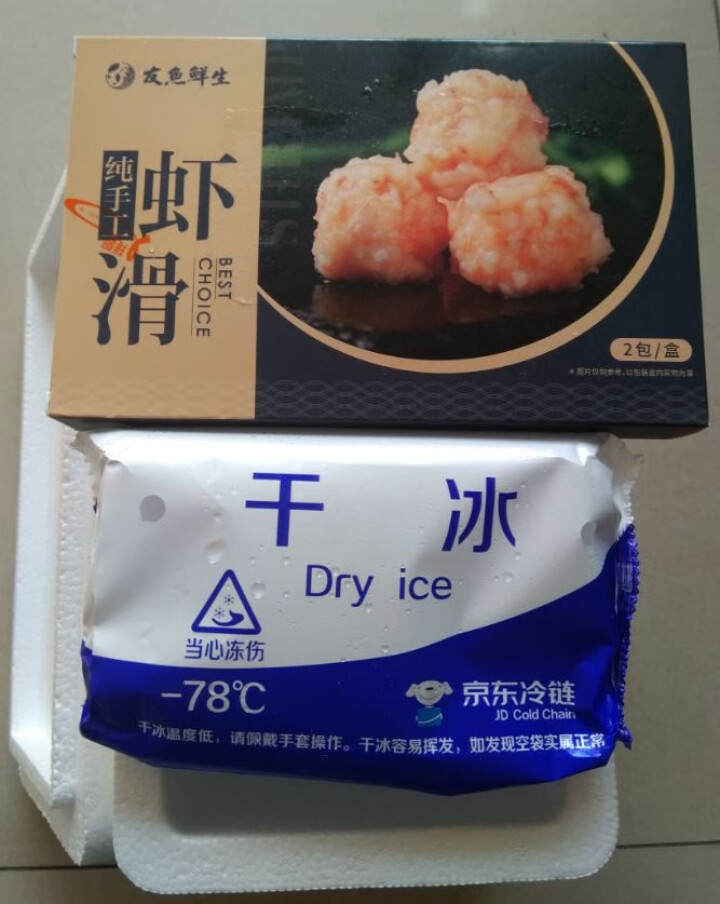 【拍3件】友鱼鲜生 手打虾滑 虾丸 300g/袋 虾肉袋装 火锅丸子 火锅食材 海鲜水产 虾滑300g怎么样，好用吗，口碑，心得，评价，试用报告,第2张