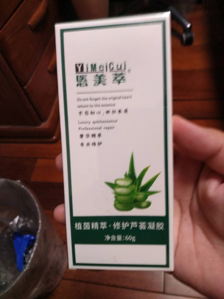 赠送酒精消毒液 悘美萃 芦荟胶 祛痘印 补水保湿 去疤痕 官方 术后修复 细致毛孔舒缓镇静 控油平衡 修护芦荟凝胶怎么样，好用吗，口碑，心得，评价，试用报告,第2张