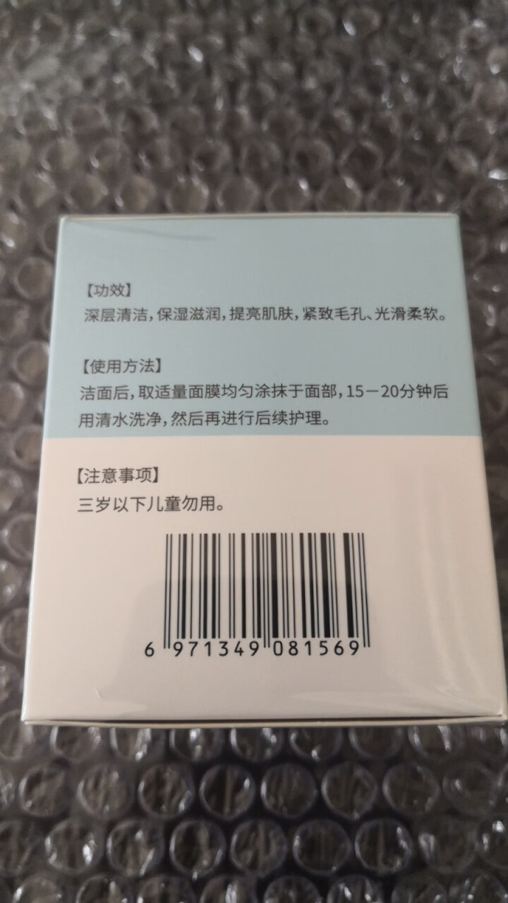 黎雅兰LIYALAN净透氧气泡泡面膜女深层清洁黑头补水保湿控油收缩毛孔男密封挤压泡沫面膜 一盒怎么样，好用吗，口碑，心得，评价，试用报告,第3张