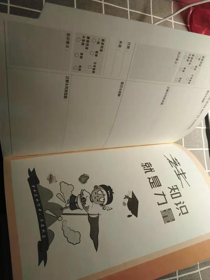 A5错题本宝典加厚数学小学初中分科目错题集理科通用学霸纠错本课堂笔记本子文具皮面学校批发定制logo 卡其色怎么样，好用吗，口碑，心得，评价，试用报告,第3张