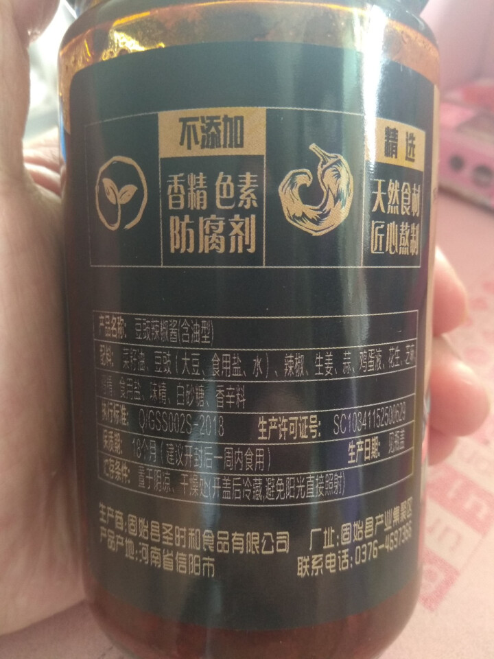 【固始馆】霍大哥调味酱 辣椒酱 拌面酱 下饭酱 豆豉酱280g怎么样，好用吗，口碑，心得，评价，试用报告,第4张