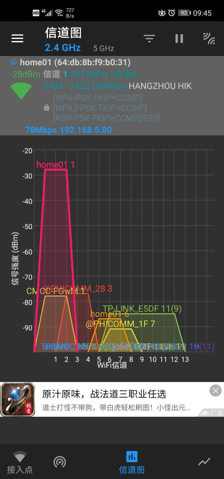 海康威视 全屋覆盖WIFI无线路由器 千兆百兆四天线五天线六天线 信号稳定穿墙 办公家用路由器 DS,第3张