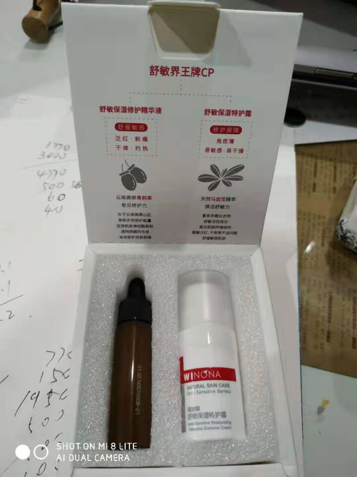 薇诺娜（WINONA）敏肌修护小魔盒【特护霜5g+舒敏精华5ml】怎么样，好用吗，口碑，心得，评价，试用报告,第2张