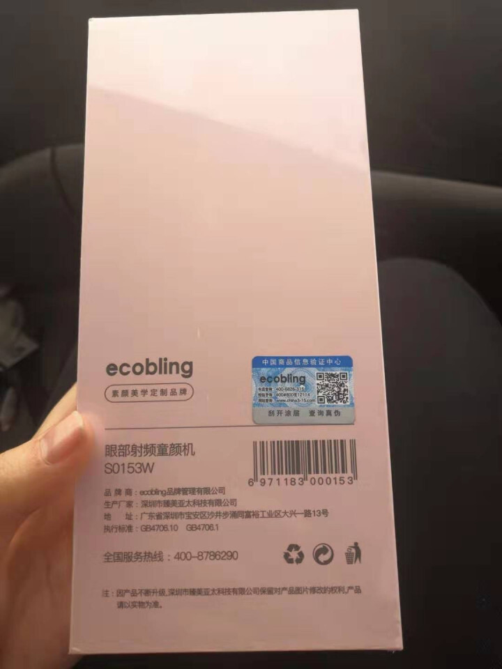 ecobling小尖刀家用眼部射频美容仪提拉紧致皱纹眼袋黑眼圈美眼仪 白色怎么样，好用吗，口碑，心得，评价，试用报告,第3张